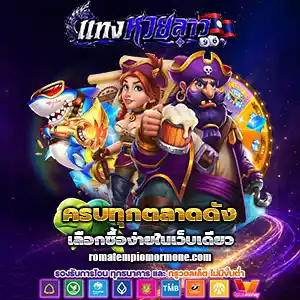 ซื้อ หวย ลาว