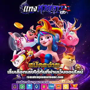 ซื้อ หวยลาว เว็บไหนดี